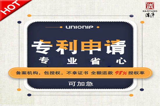 专利申请3 专利申请3