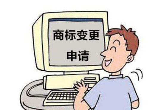 为什么你的商标需要及时做变更？