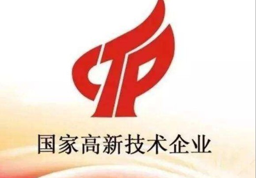 【重要通知】2022年广东省高新技术企业认定工作的通知！