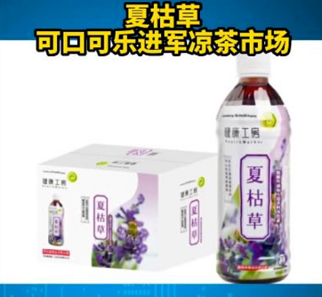 可口可乐开卖凉茶，商标布局如何？