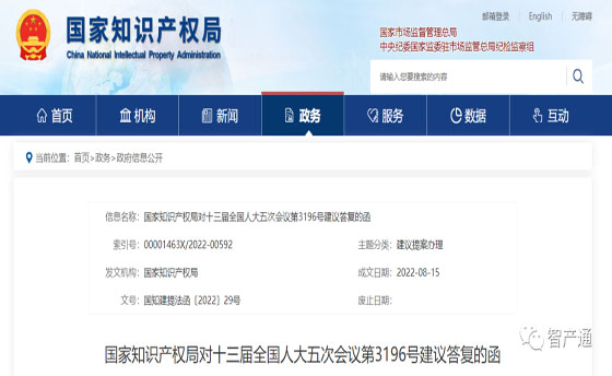 国知局：继续严厉打击非正常专利申请，持续压减审查周期，有序扩大优先审查规模