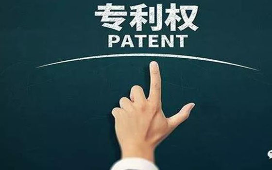 【浩洋小课堂】专利转让的方式有哪几种？