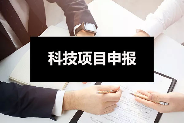 【重点】广东省2024年高新技术企业认定工作的通知