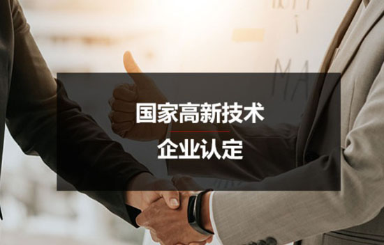 审核专家会从哪些角度评审国家高新技术企业？